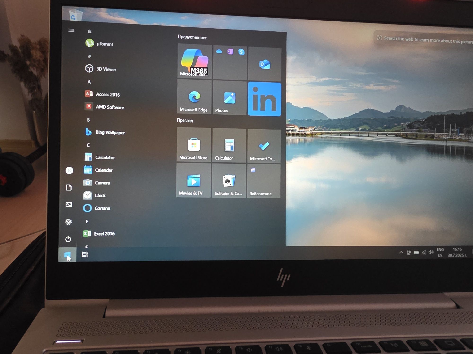 14" HP EliteBook 745 G5 256 GB лаптоп