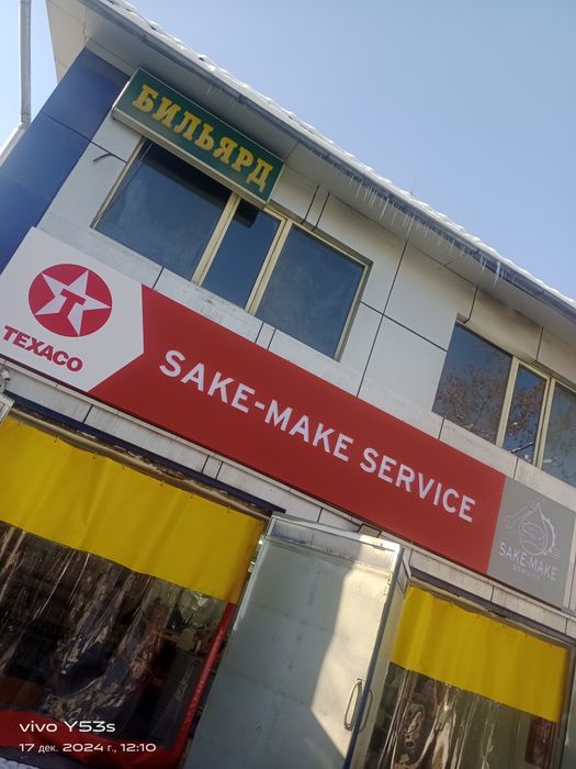 Автоэлектрик на выезд