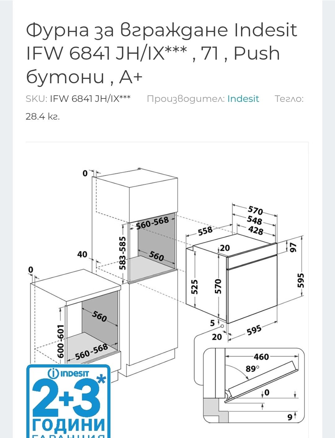 Продавам Фурна за вграждане Indesit IFW 6841 JH/IX , 71 литра , Push б