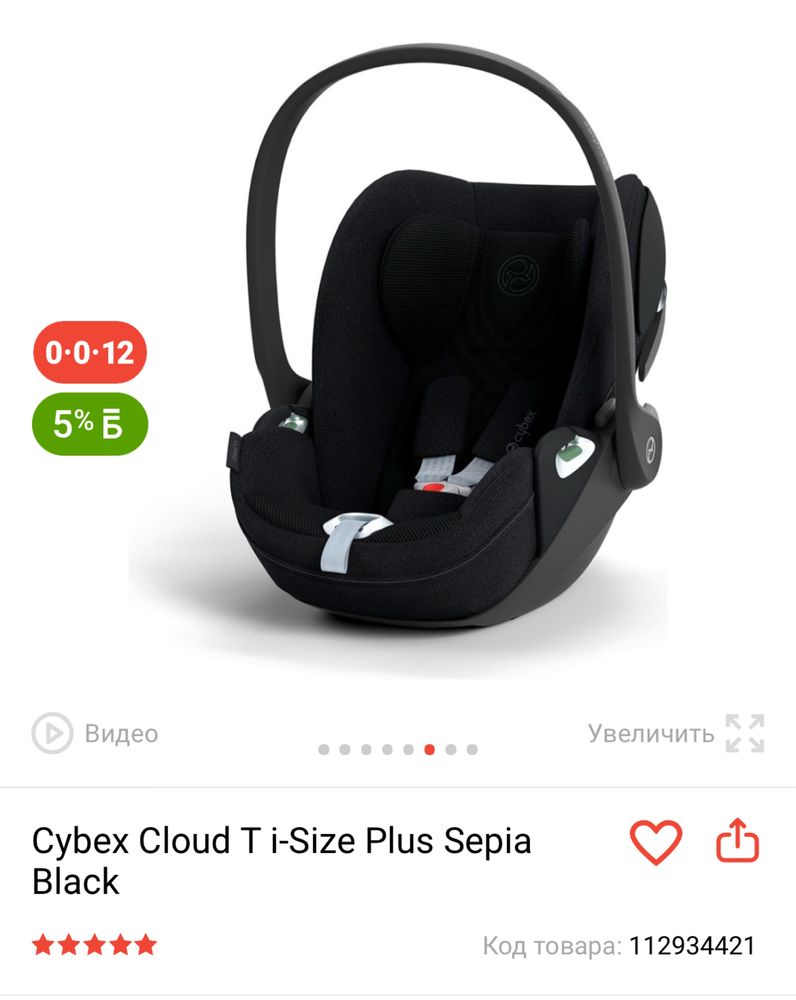 Автокресло CYBEX CLOUD