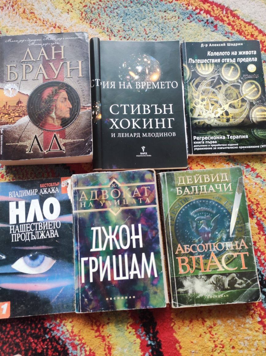 Продавам книги използвани