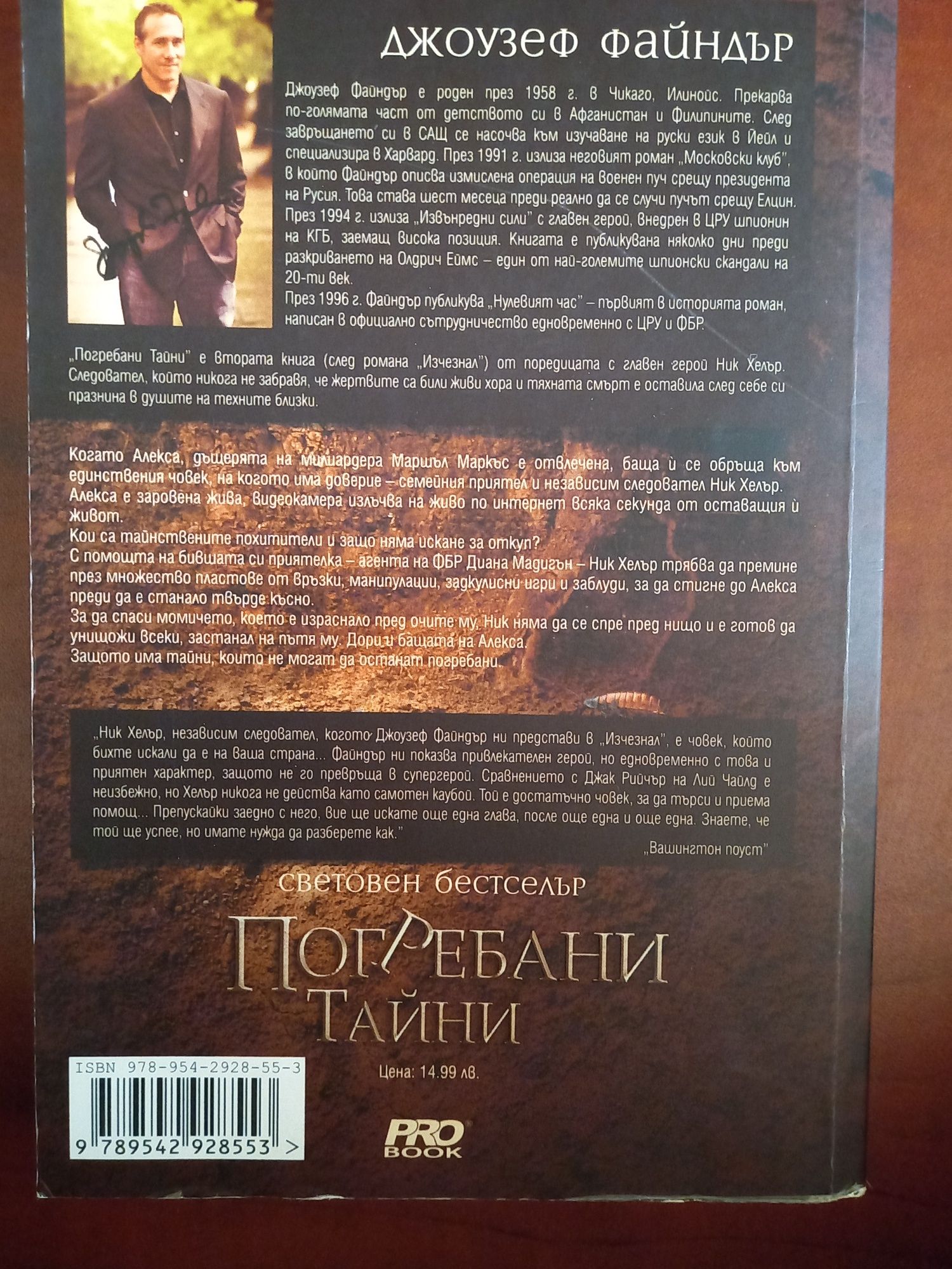 Книги, хроники, романи