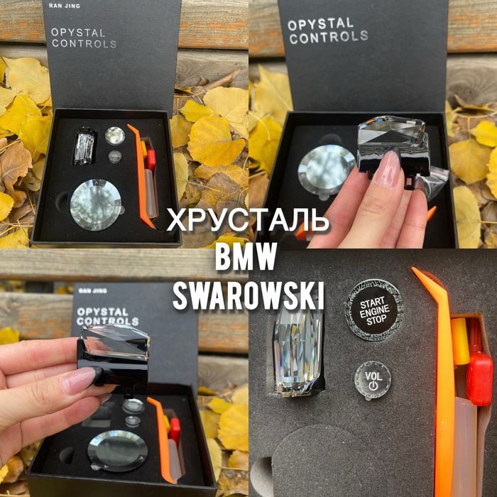 Хрусталь Swarovski для BMW X5/Х6/Х7 G05/G06/G07/ селектор акпп на бмв
