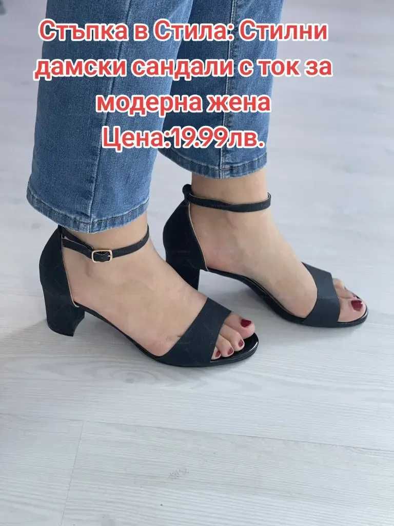 Дамски сандали Намаление