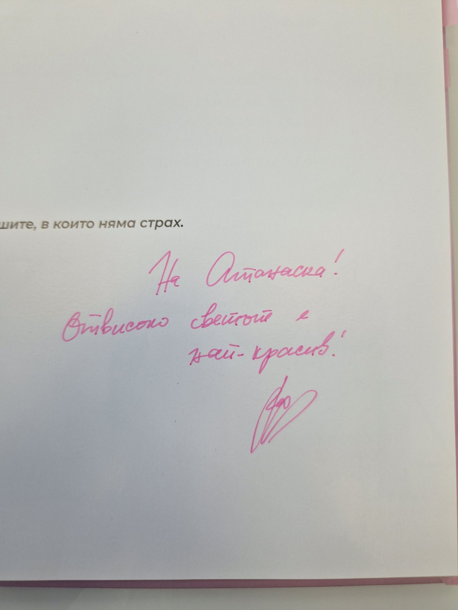 Нагоре към себе си