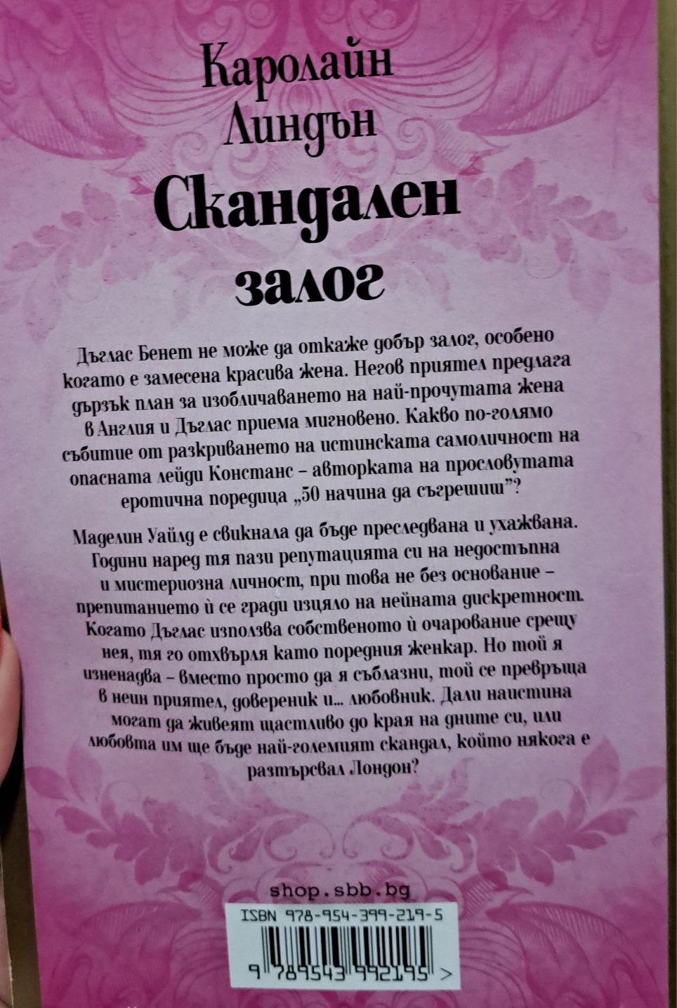 Книги - запазени