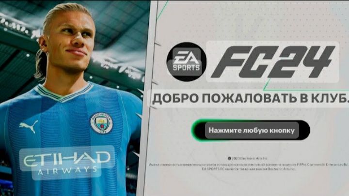 Прокат аренда сони Пс4/ps4 Ps5.ТВ.Футбол Fc24