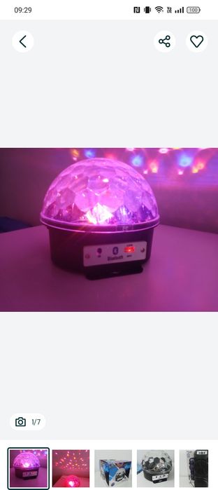 Диско шар Диско шар