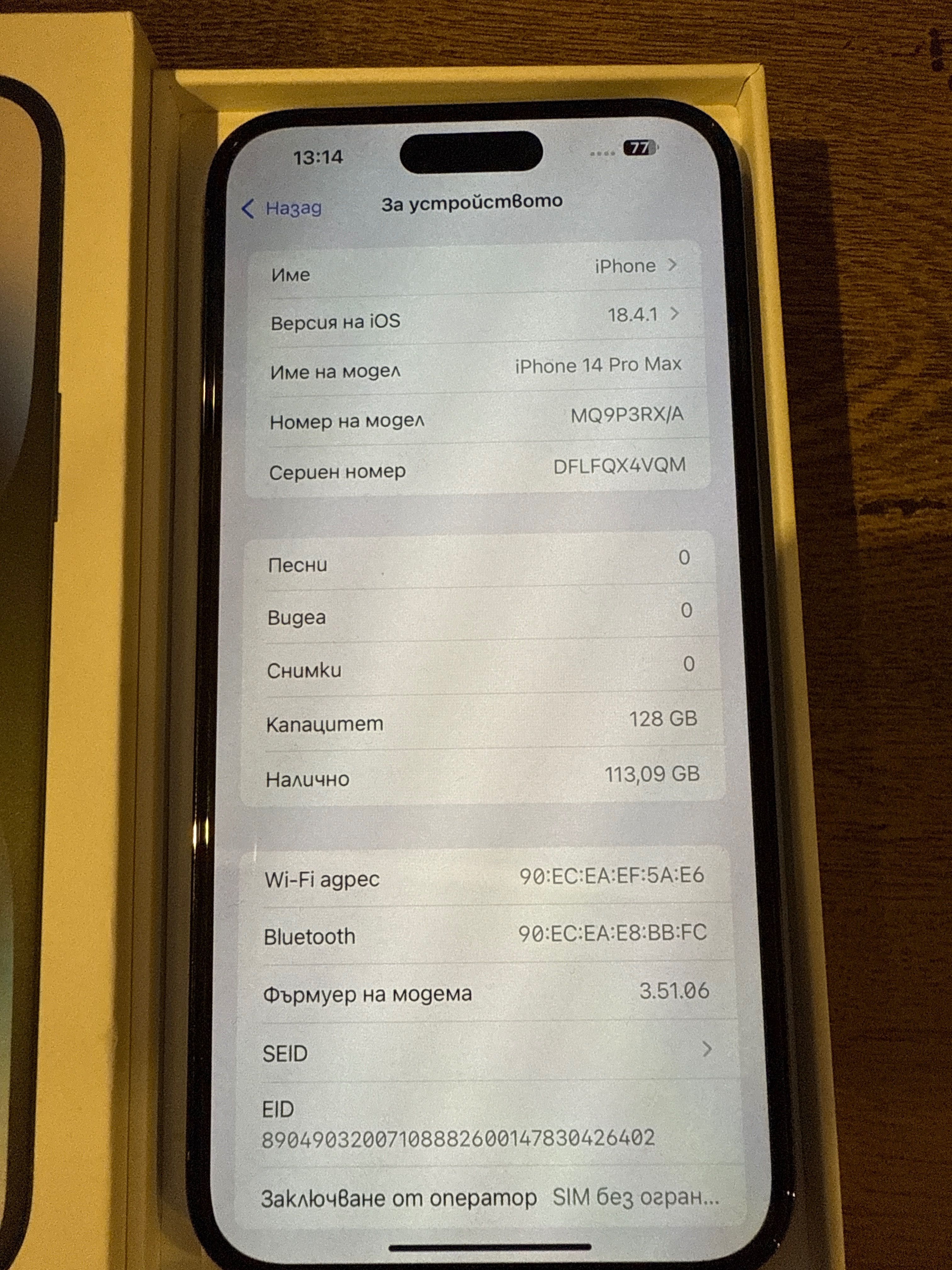 iPhone 14 Pro Max