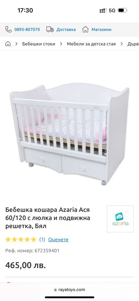 Подвижна Бебешка кошара на три нива с чекмеджета на колелца, MDF