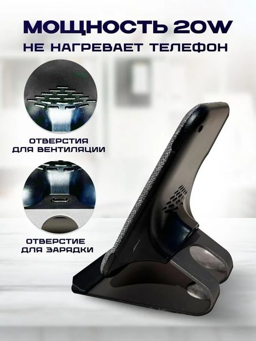 Беспроводная зарядная станция, настольная подставка для iPhone и Andro
