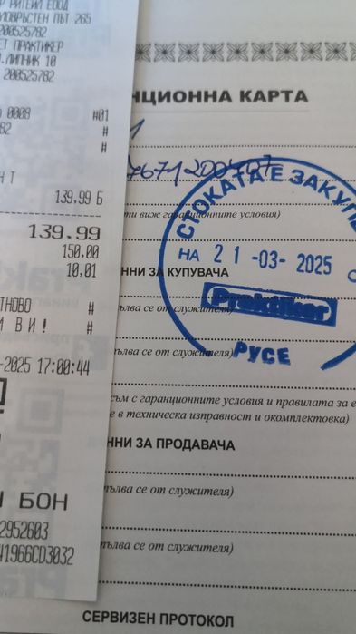 Продавам Моторна резачка