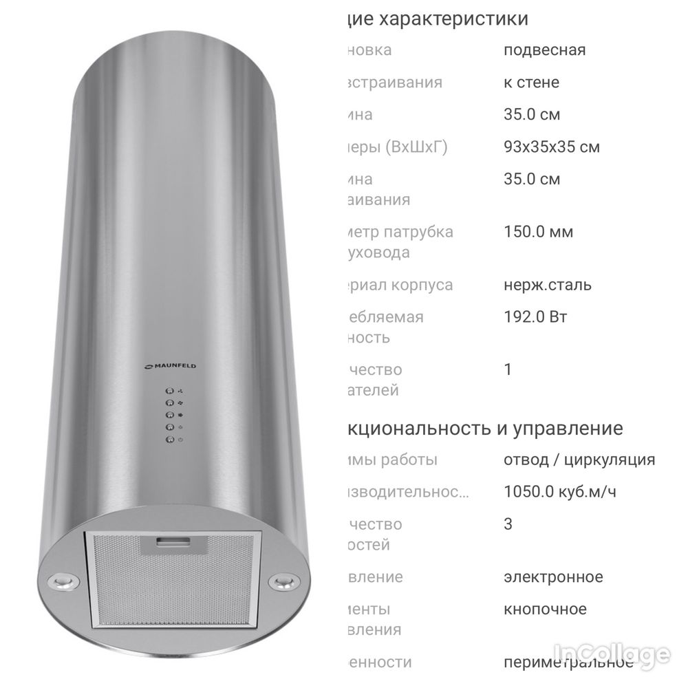 Продам новую вытяжку
