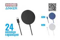 Anker PowerWave Select+ Magnetic Pad, безжично магнитно зарядно