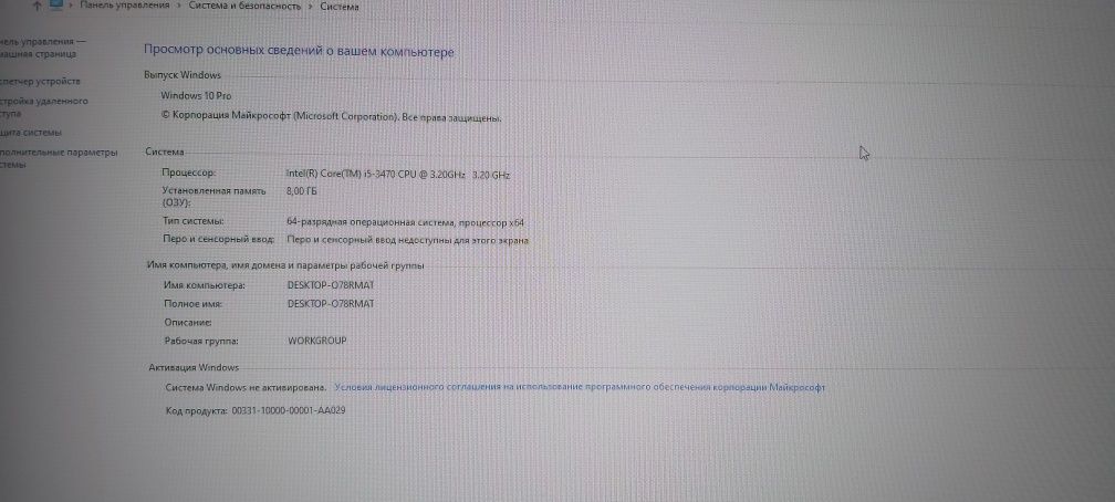 Продам компьютер