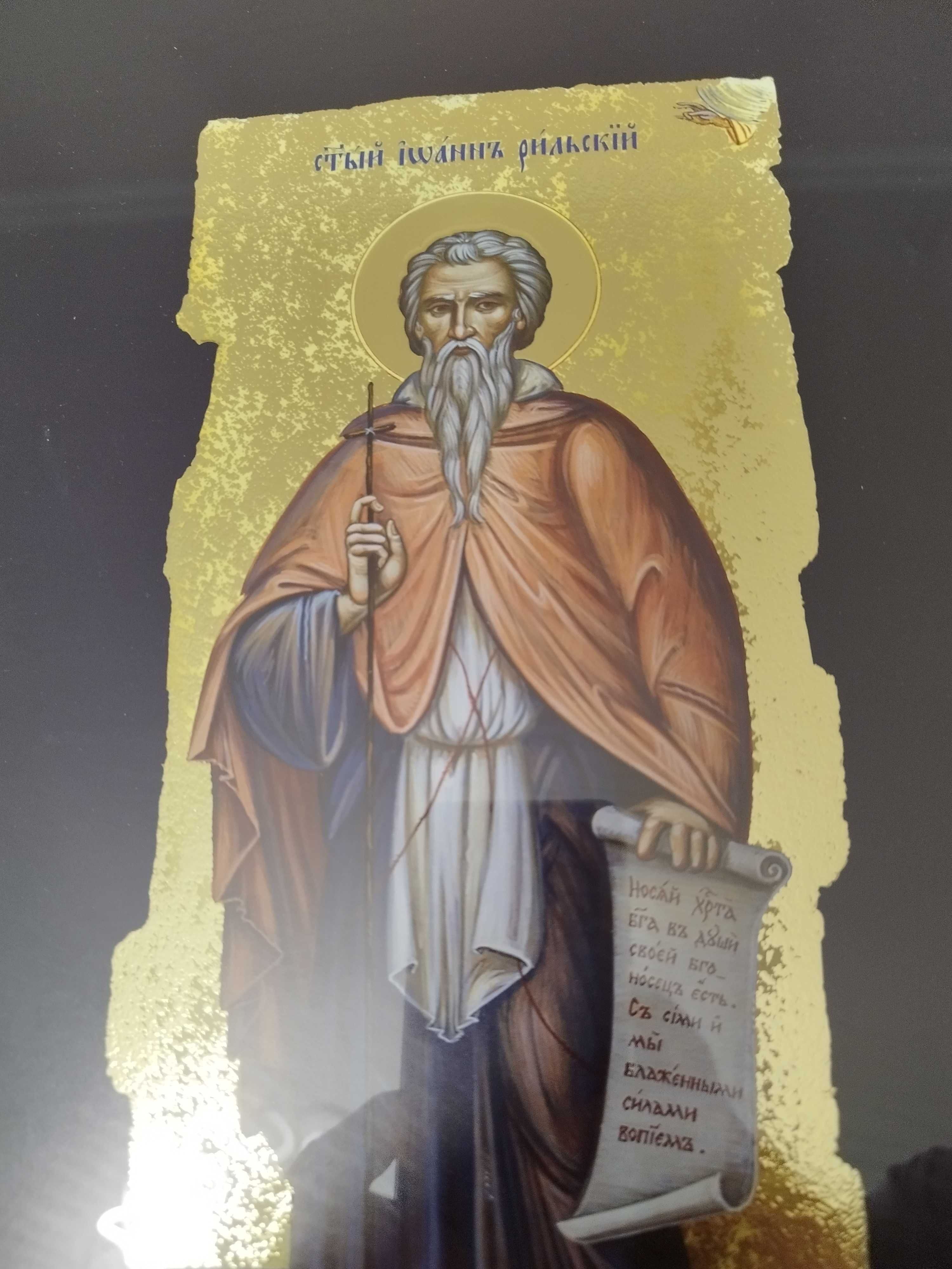 Икона на Свети Иван Рилски - репродукция с рамка и стъкло 32/42см