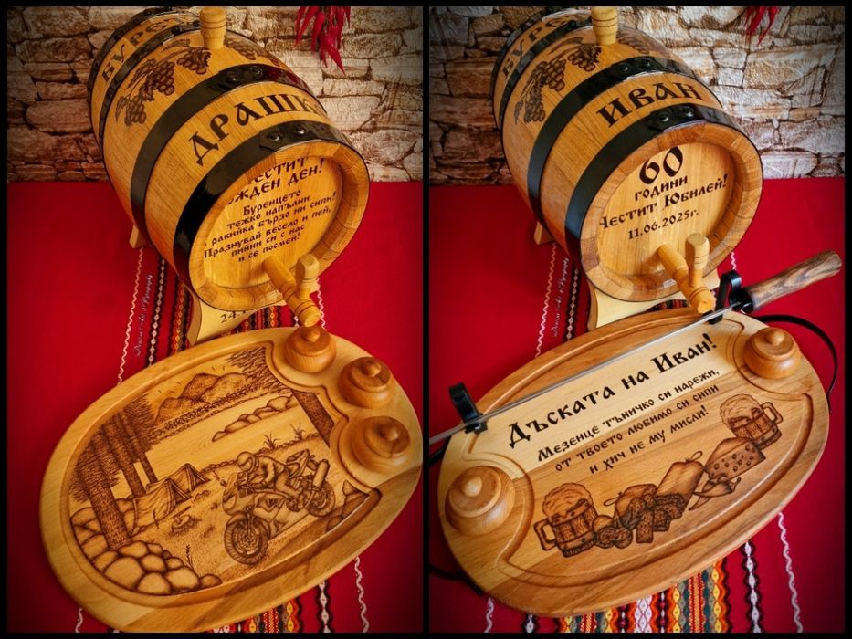 Гравирано буре/бъчва