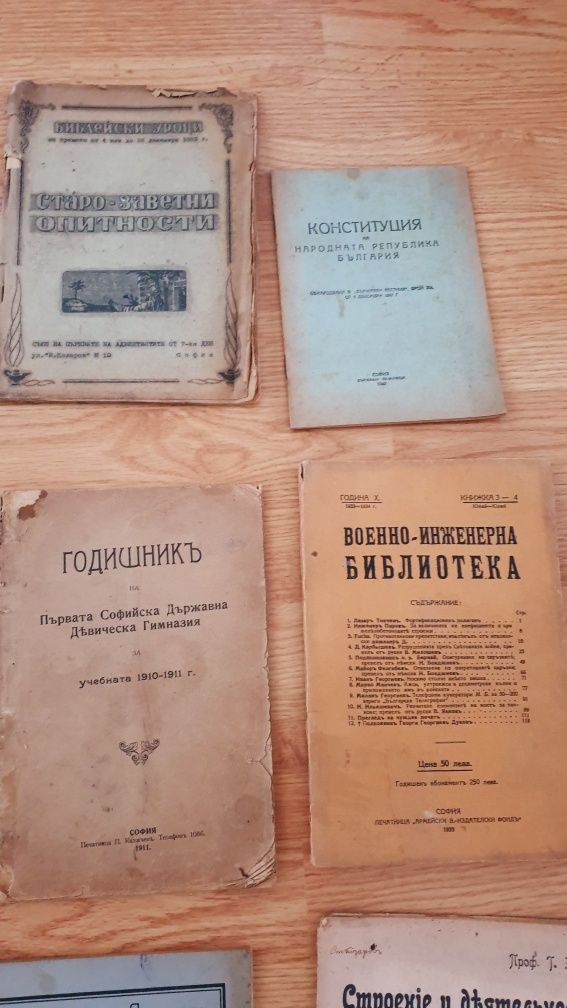 стари книги за колекция и четене