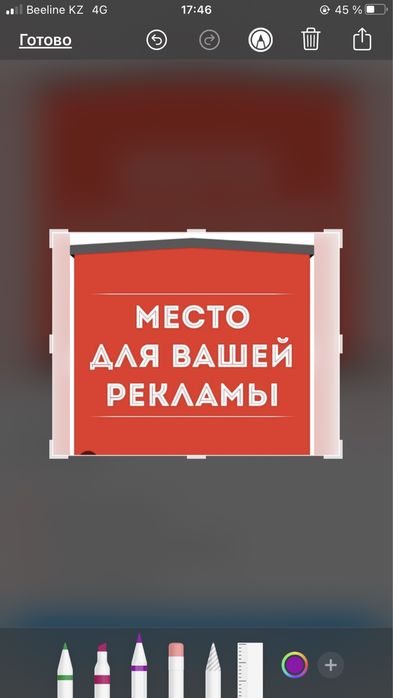 Место для рекламы на магазине, на проезжей части дороги.