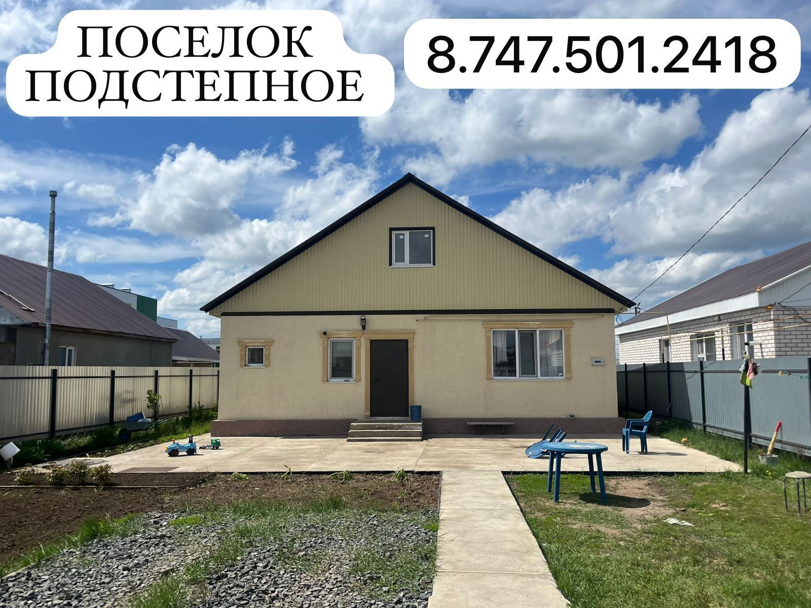 Продам дом поселок подстепеое