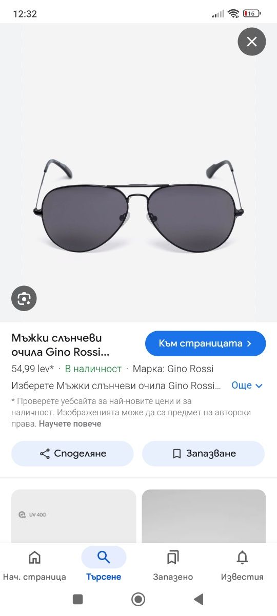 Мъжки слънчеви очила Gino rossi