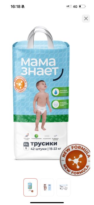 Трусики Мама знает