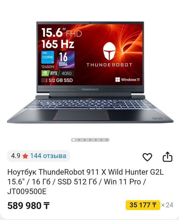 ноутбук Thunderobot 911 X