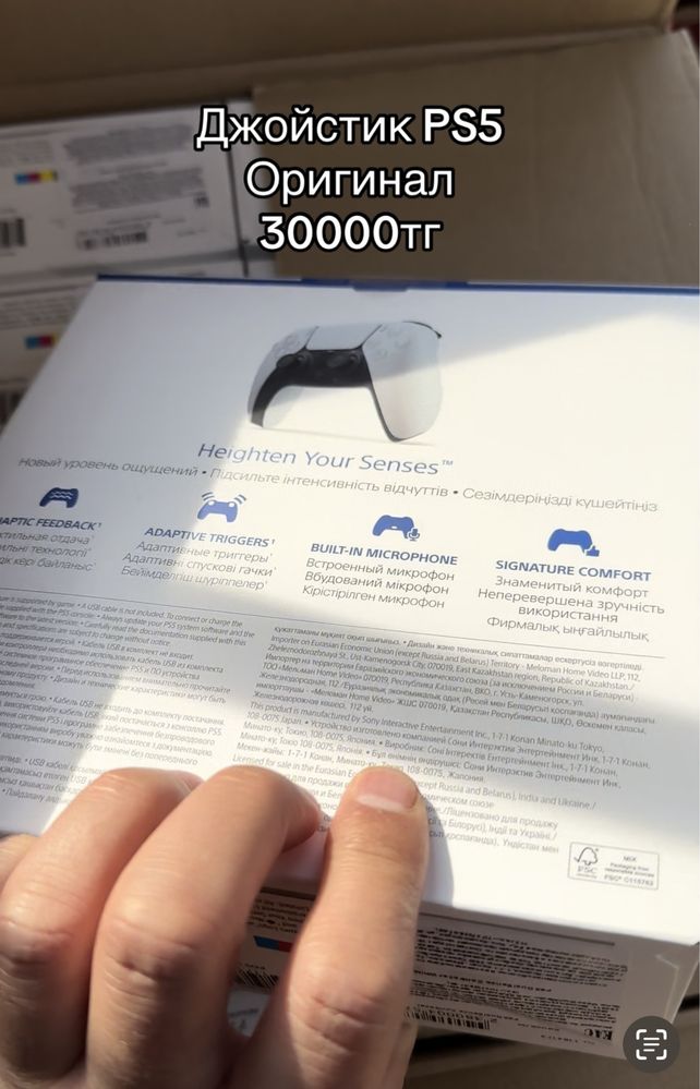Джойстик PS5 Новый Запечатанный