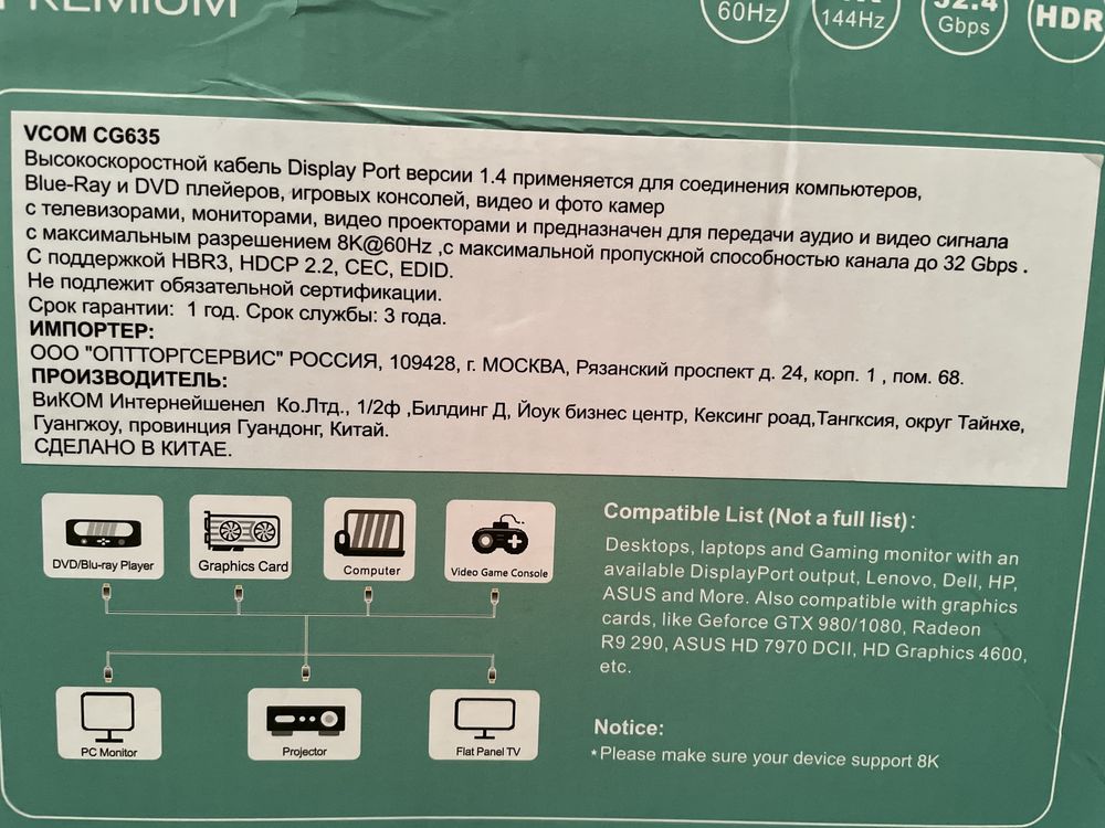 Кабель 8k display port. 10 метров