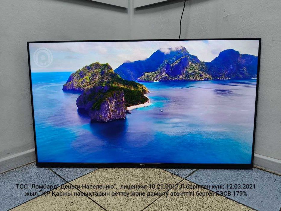 ARG; Диагональ: 40д-101см(Усть-Каменогорск 02) лот 781673