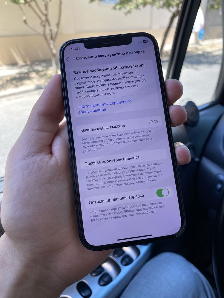 Iphone 12 radnoy
