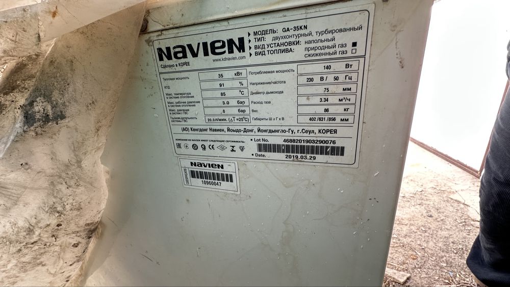 Котел навиен напольный с горячей водой  350 кв бу без платы тело целое