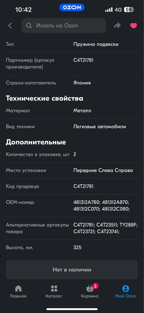 Пружины MARK 2 CHASER CRESTA 90-100