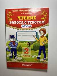 Книги/чтение, работа с текстом