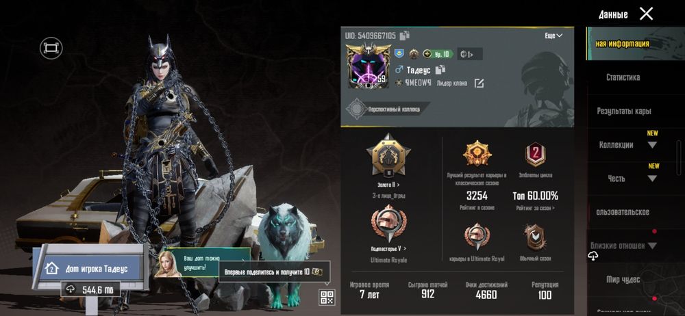 Продам аккаует Pubg mobile