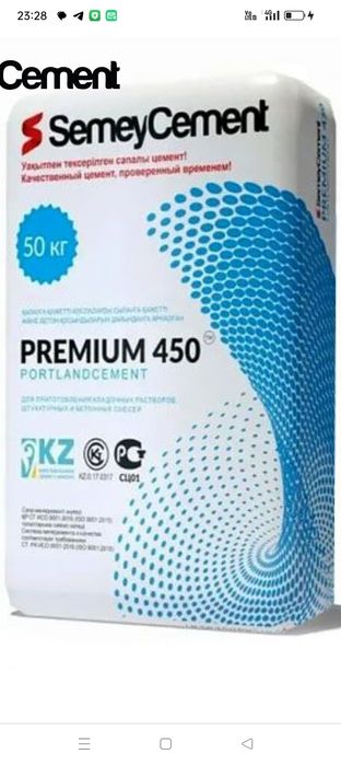 Цемент  Премиум М 450 !