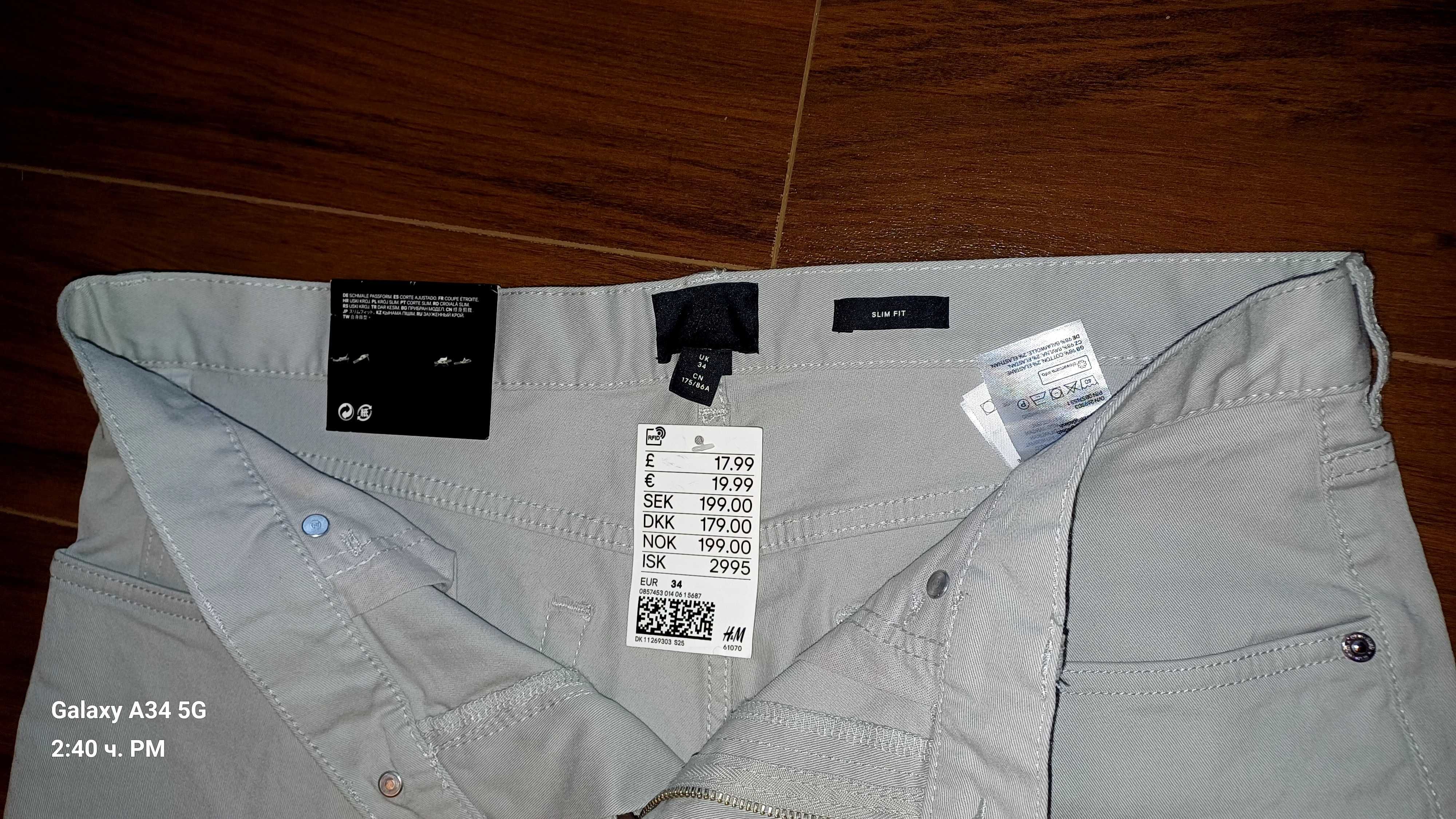 Мъжки къси панталони H&M