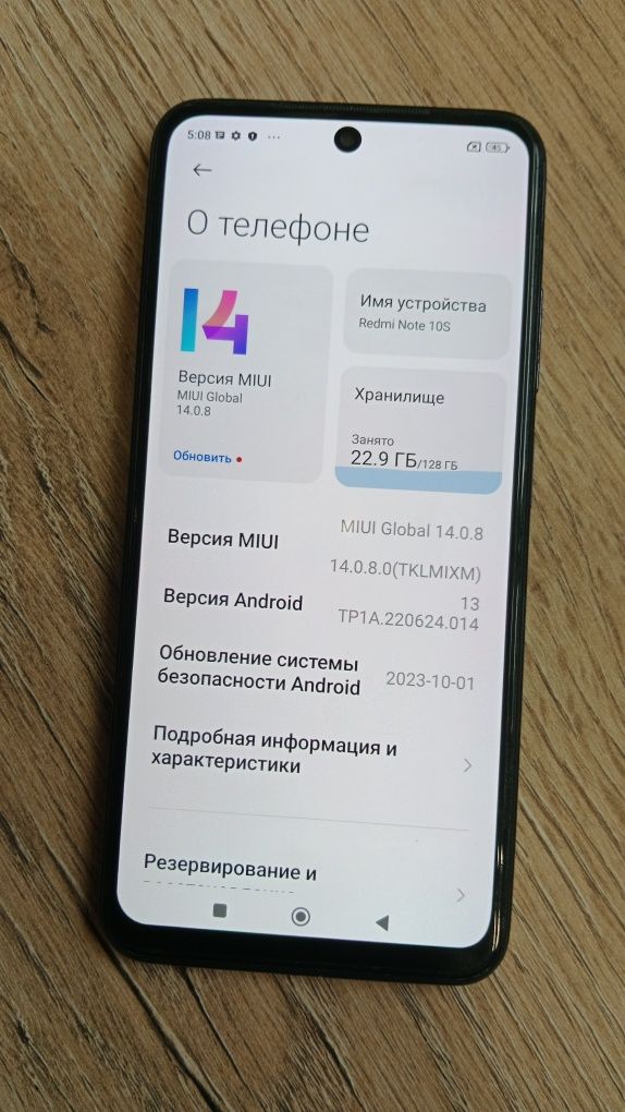 Redmi Note 10S, 128Гб память