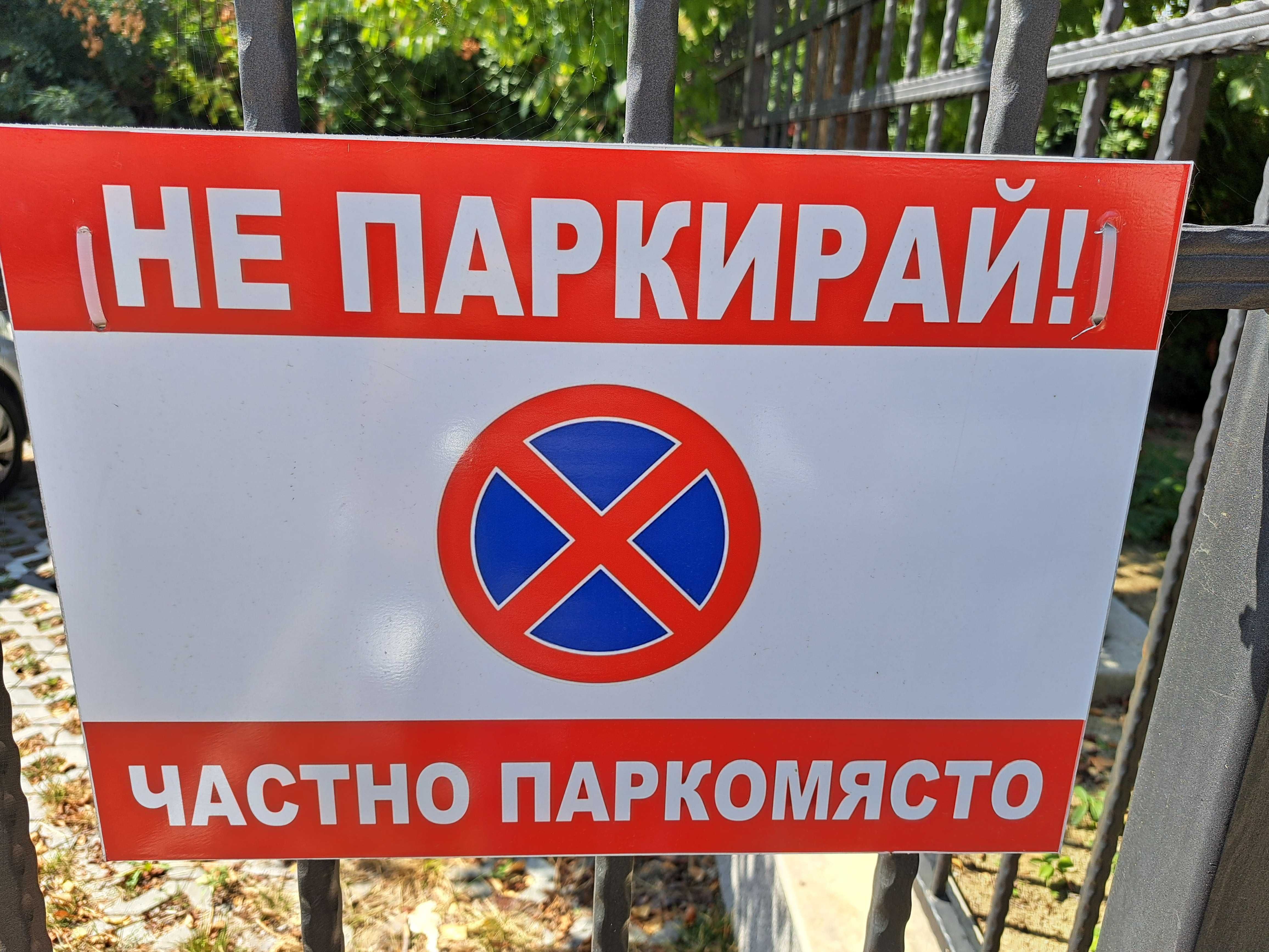 Апартамент за нощувки в св. св. Константин и Елена с Паркомясто