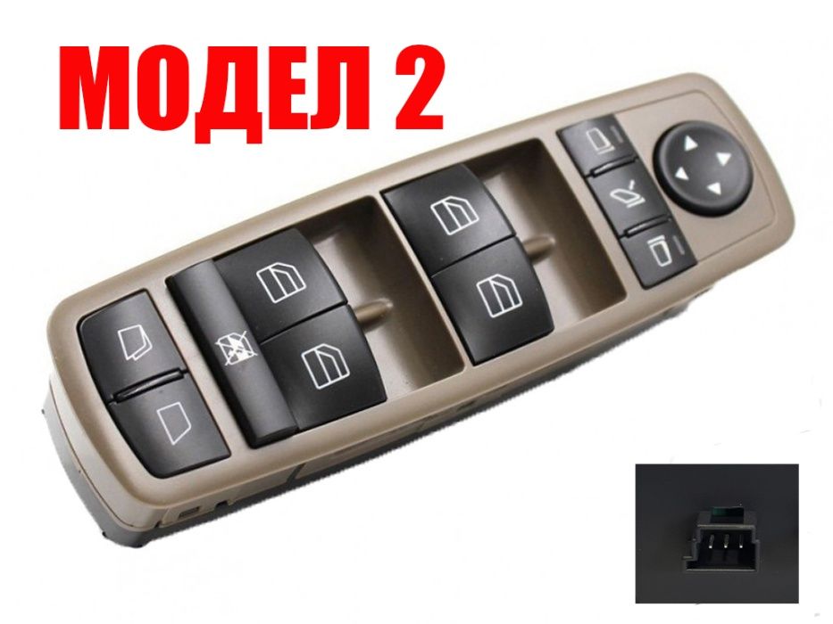 Бутони за ел стъкла Mercedes W164, X164, W251 / Мерцедес