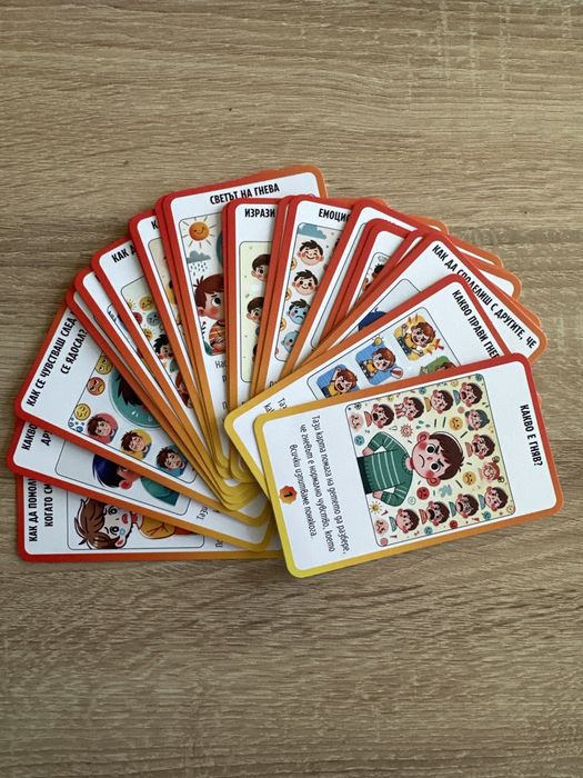 ОБРАЗОВАТЕЛНИ КАРТИ, които учат децата да управавляват гнева си