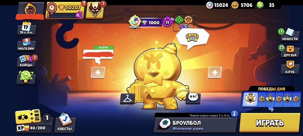 Аккаунт бравл старс