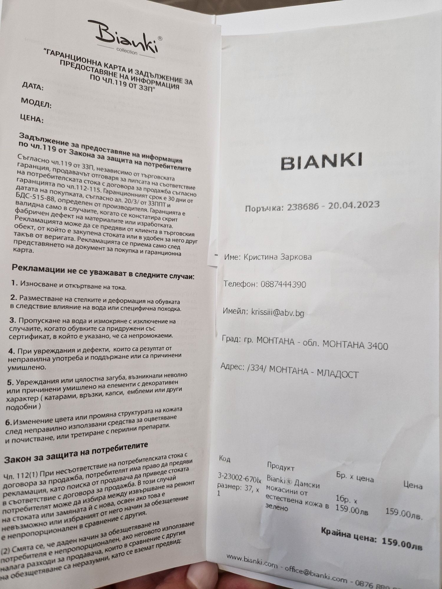 Bianki размер 37