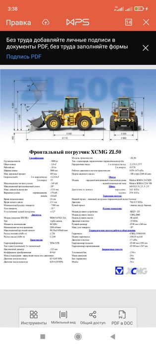 Услуги погрузчика