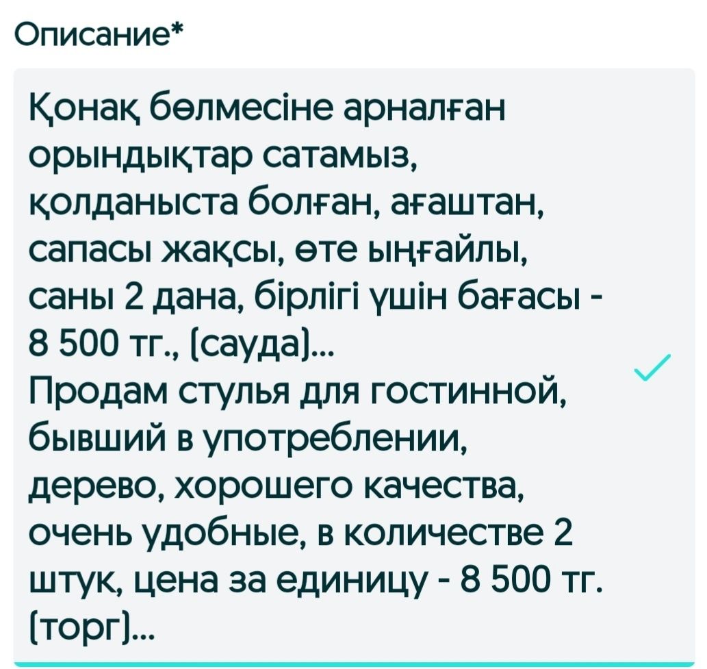 Стулья гостинные б/у