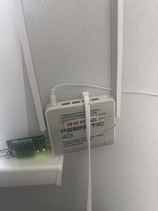 Ксел интернет для дома с номером