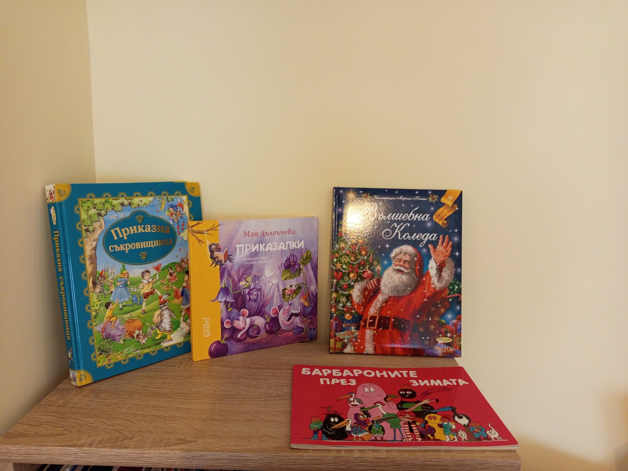 Запазени детски книжки