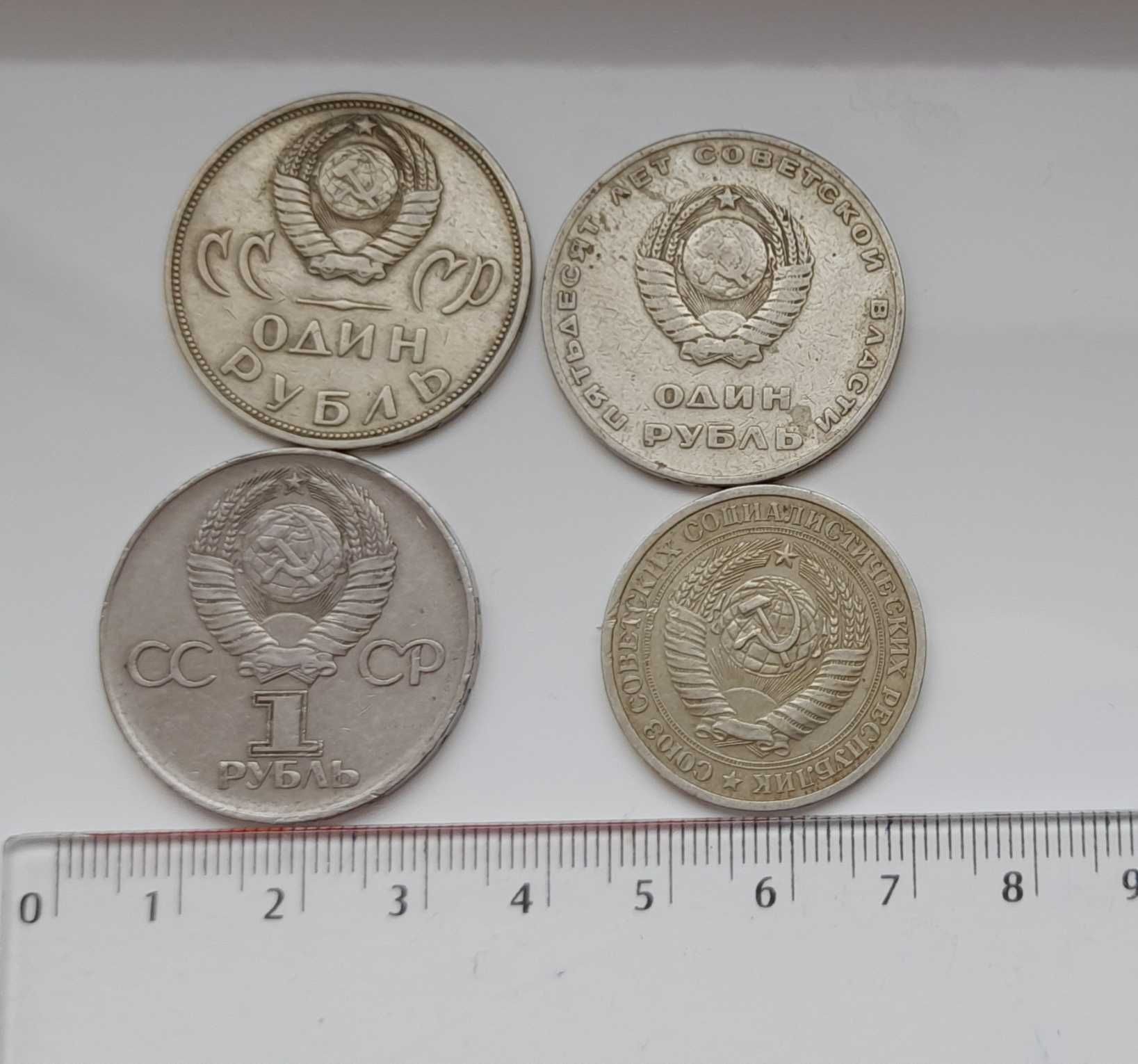 6 Monede rusesti comemorative  + 1  din 1964 - valabil numai in Oradea