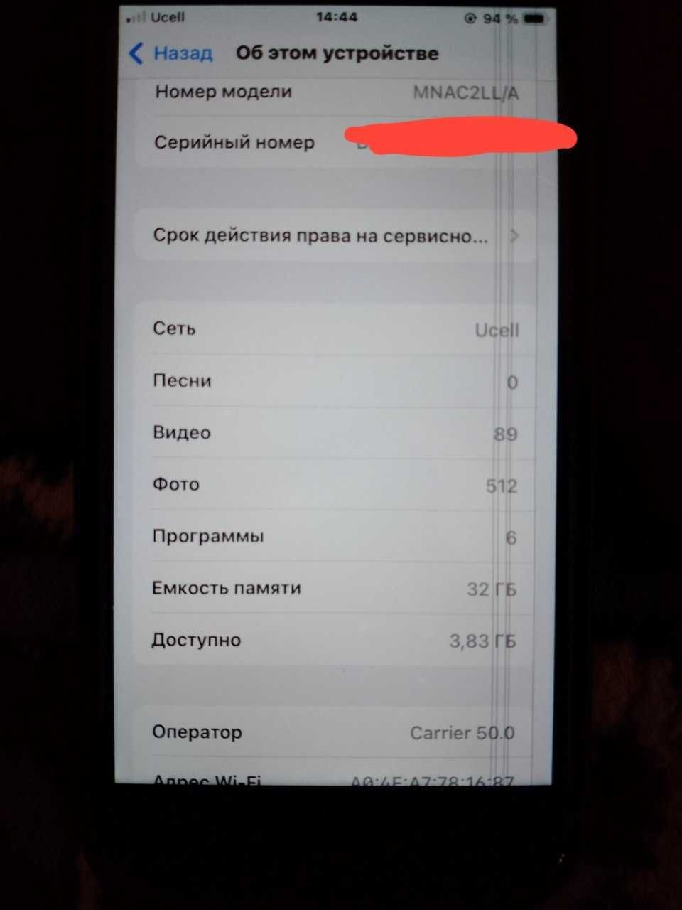 iPhone 7 32tali srocni sotlad