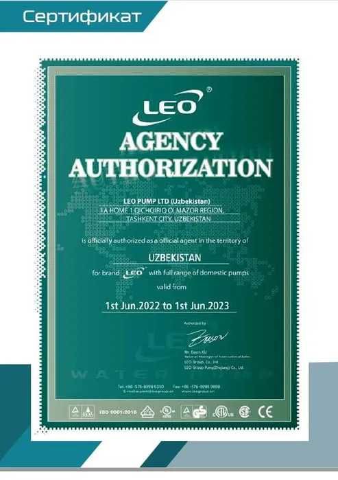 Nasos suv nasoslari  LEO NASOS Официальный дилер